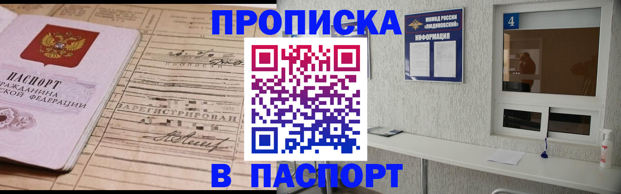 временная регистрация в Ефремове