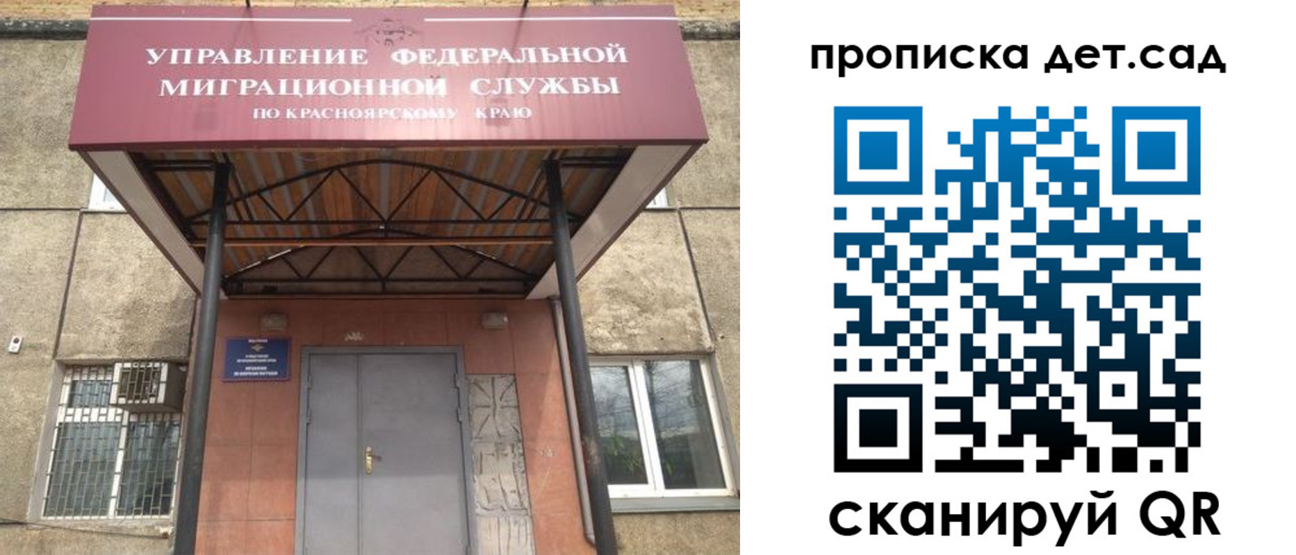 временная регистрация для школы в Ефремове