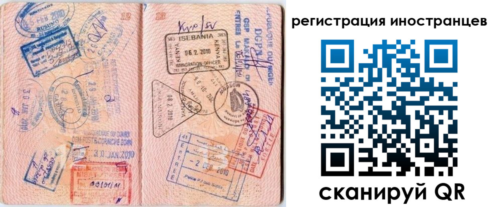 миграционный учет в Ефремове