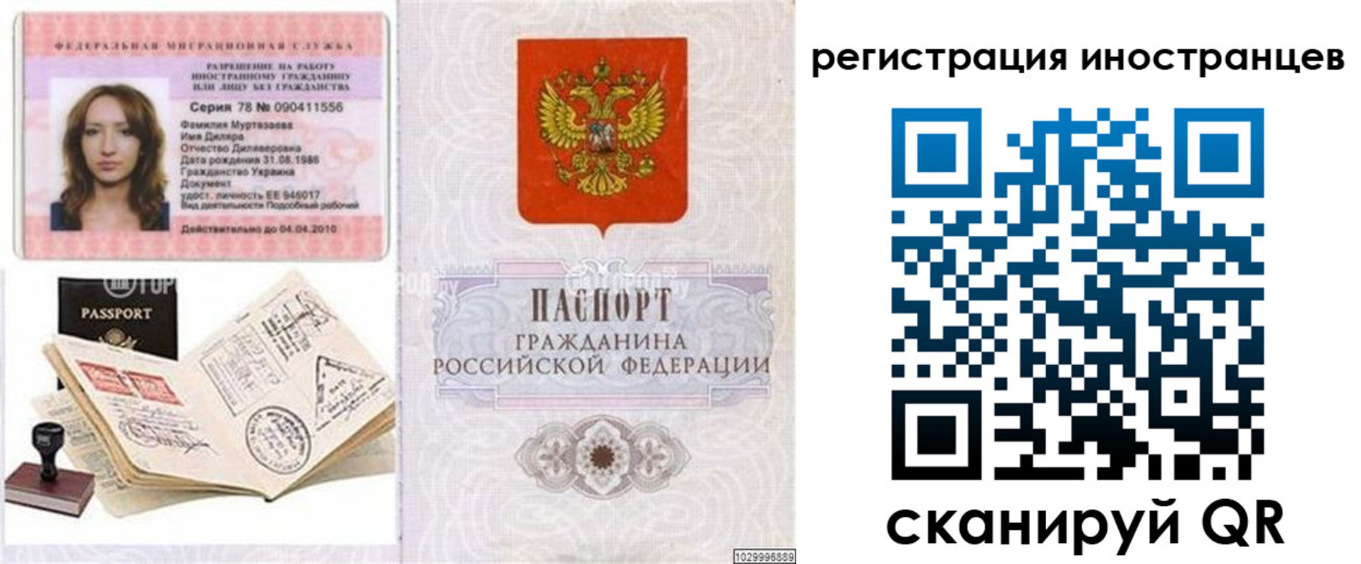 временная регистрация в квартире в Ефремове