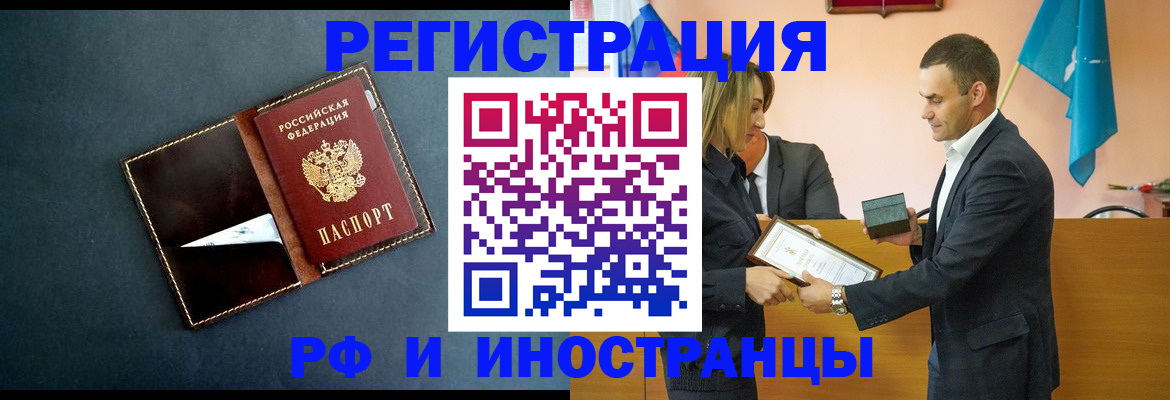 временная регистрация в квартире в Ефремове