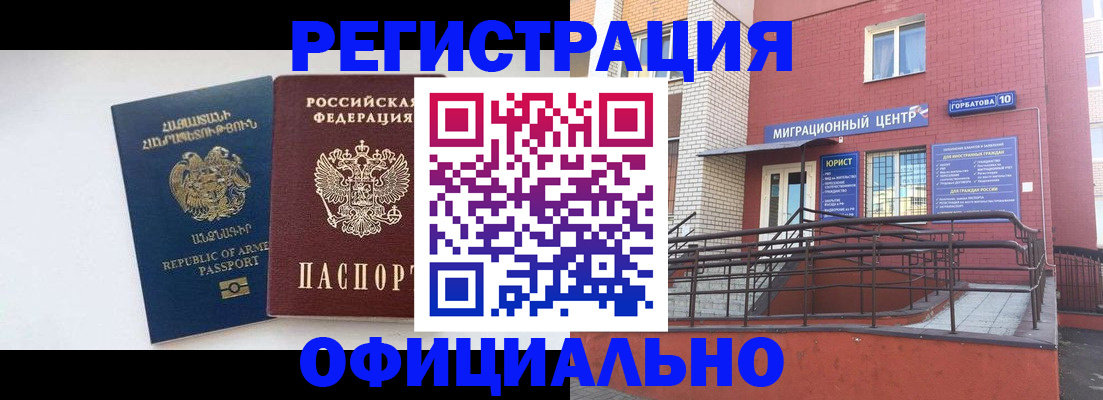 прописка паспорт в Ефремове